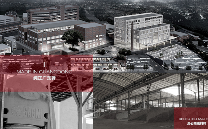 宏陶地砖厂家夜景图