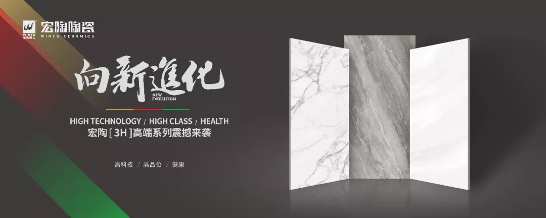 宏陶瓷砖国潮精品