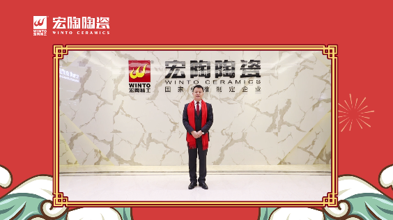 宏陶总经理曹刚毅讲话