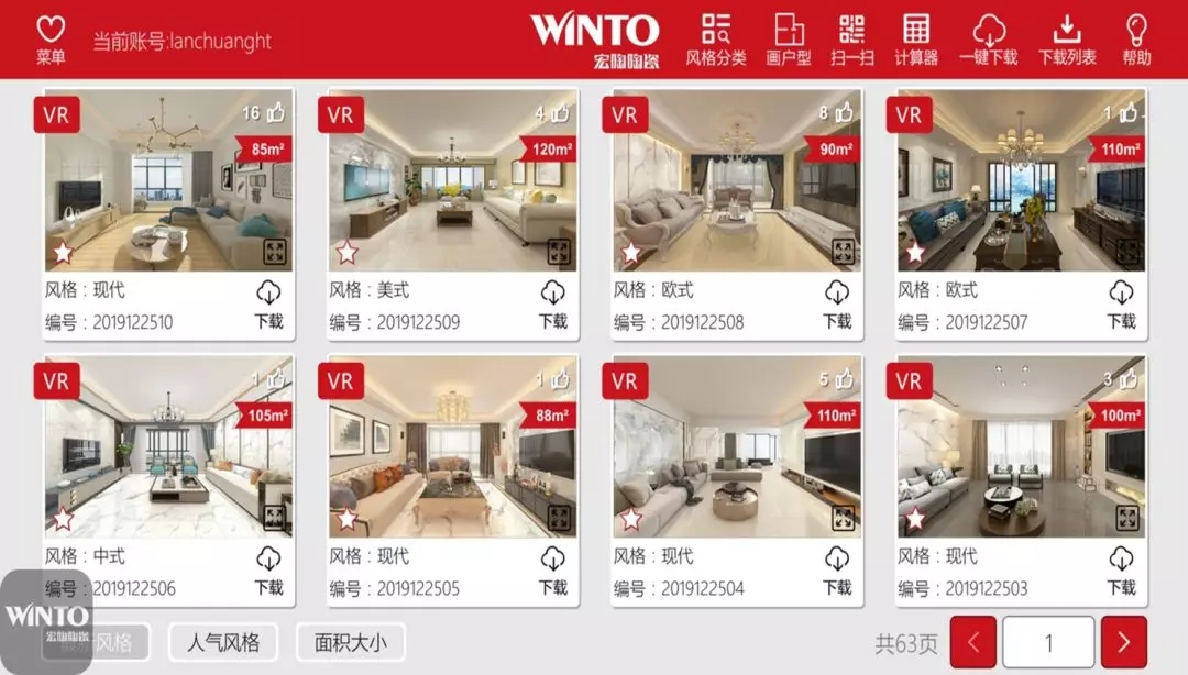 宏陶终端门店二