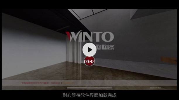 宏陶瓷砖地砖导购宝视频