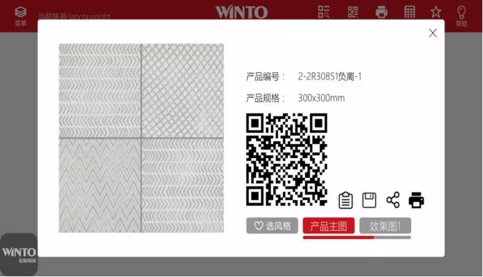 宏陶瓷砖地砖导购宝使用图