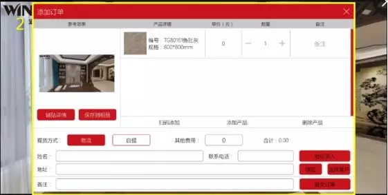 宏陶瓷砖地砖导购宝设计使用图