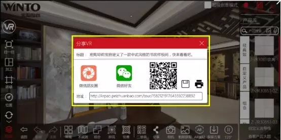 宏陶瓷砖地砖导购宝使用方法图