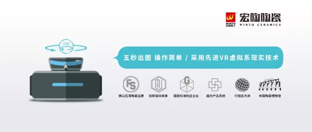 宏陶瓷砖虚拟技术