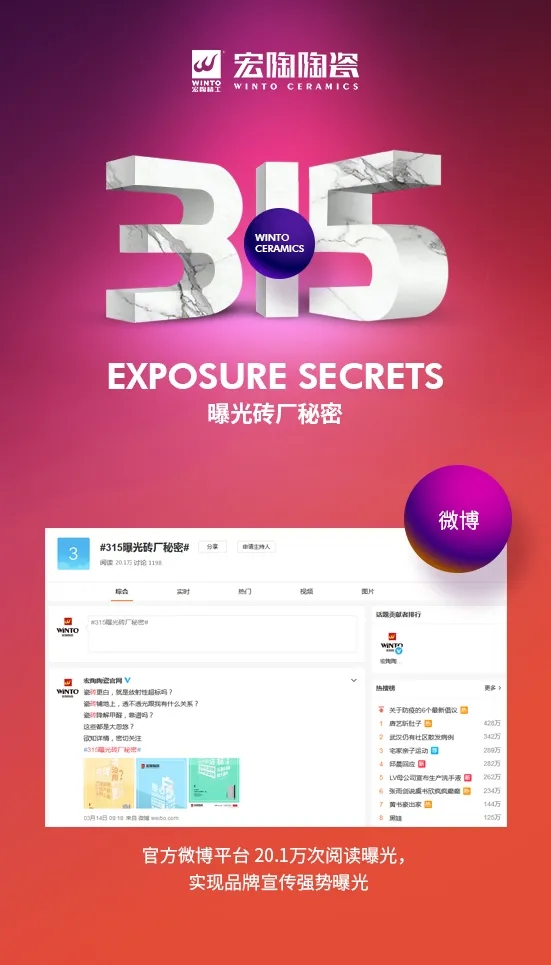 宏陶瓷砖微博曝光图