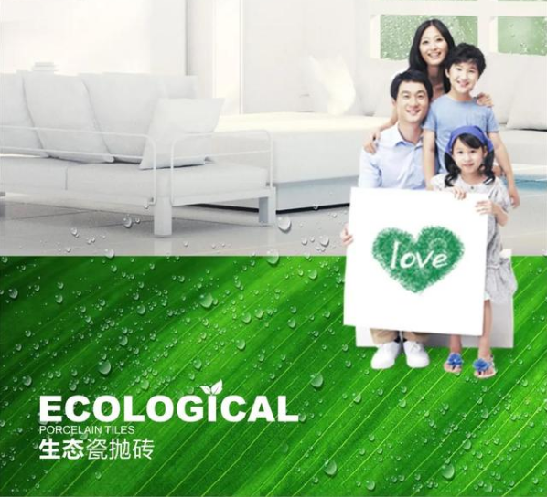 宏陶健康生态瓷砖健康家人