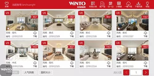 宏陶瓷砖线上设计效果图