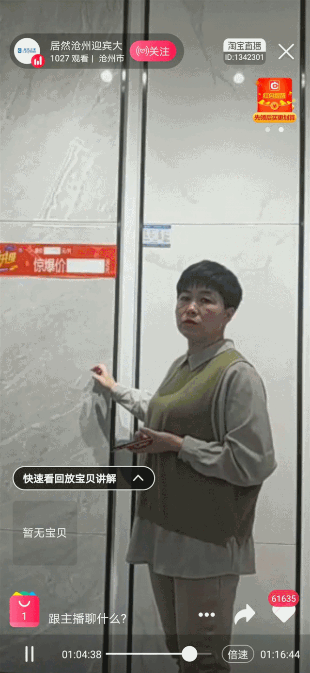 宏陶瓷砖线上活动2