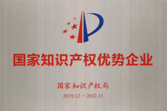 宏陶瓷砖喜获国家知识产权优势企业