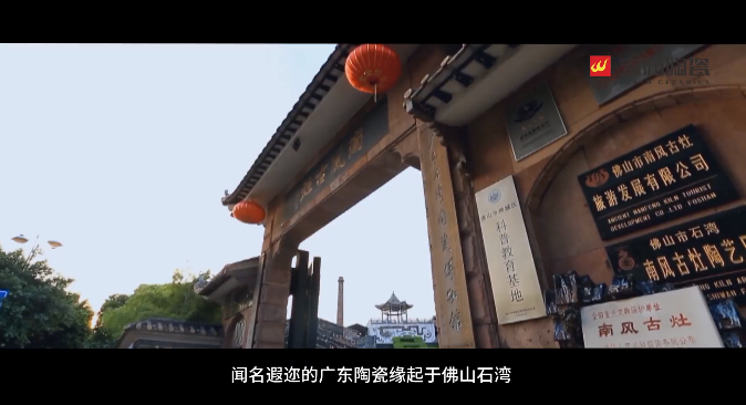 宏陶瓷砖宣传图片