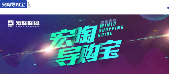 宏陶瓷砖导购宝