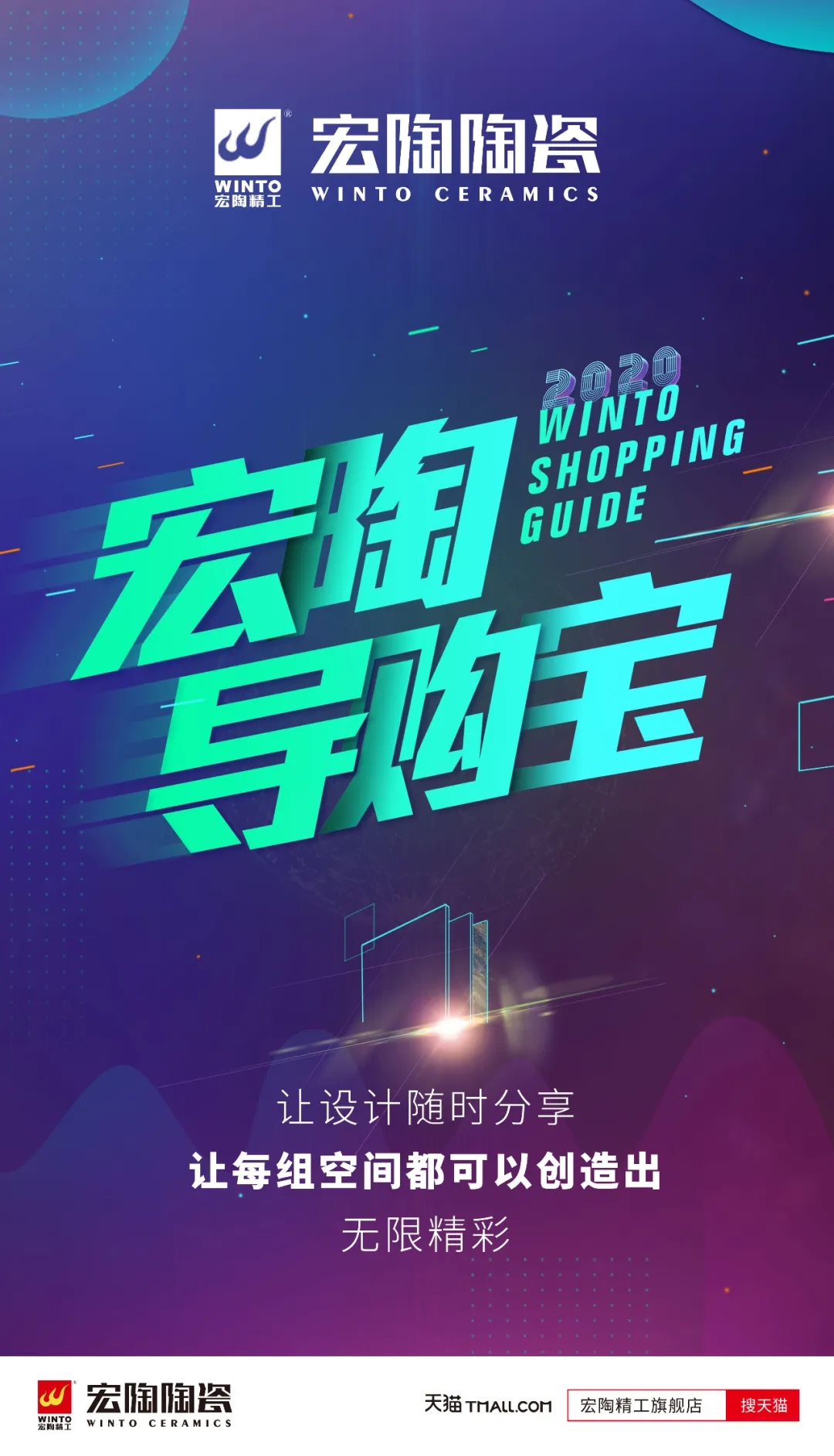 宏陶瓷砖导购宝功能二