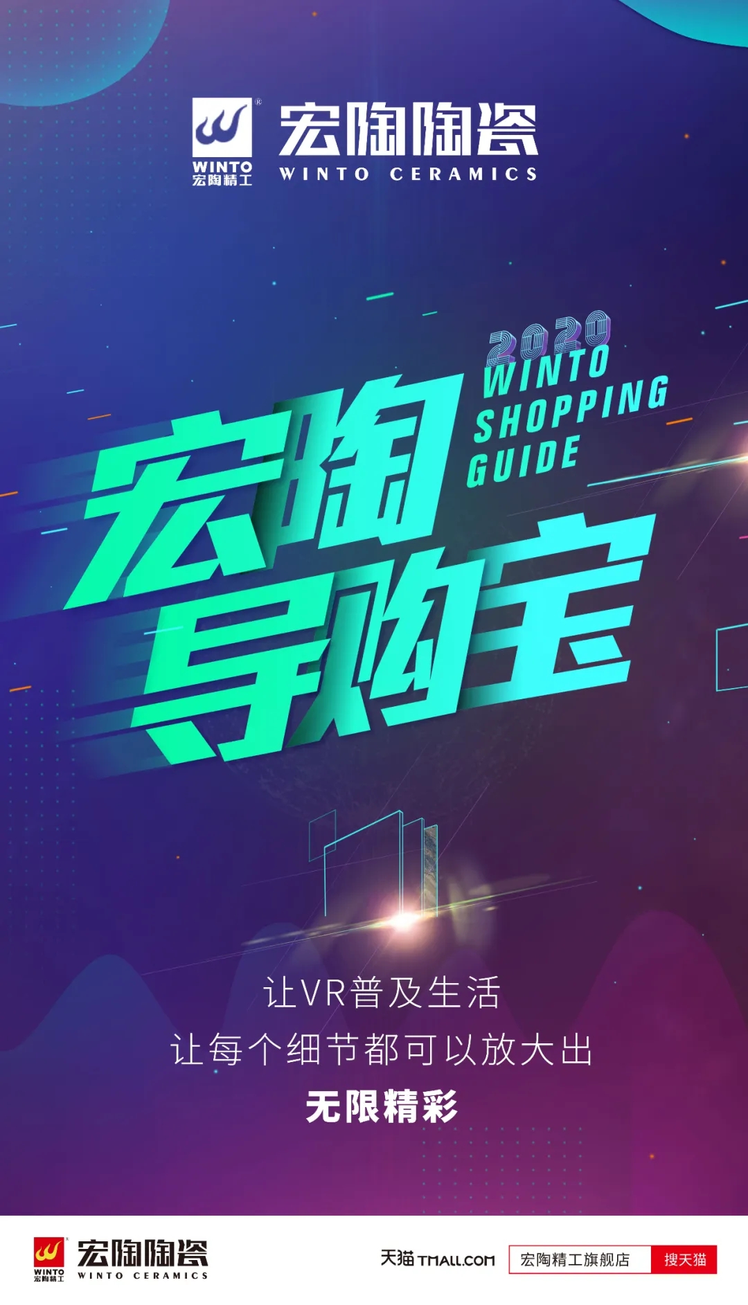 宏陶瓷砖导购宝功能三