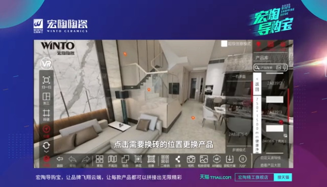 宏陶瓷砖换砖图