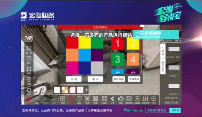 宏陶瓷砖特殊铺贴图