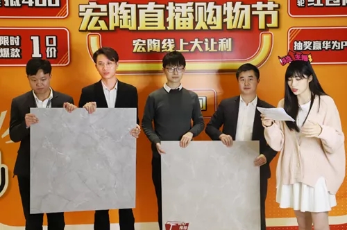 宏陶瓷砖现场互动1