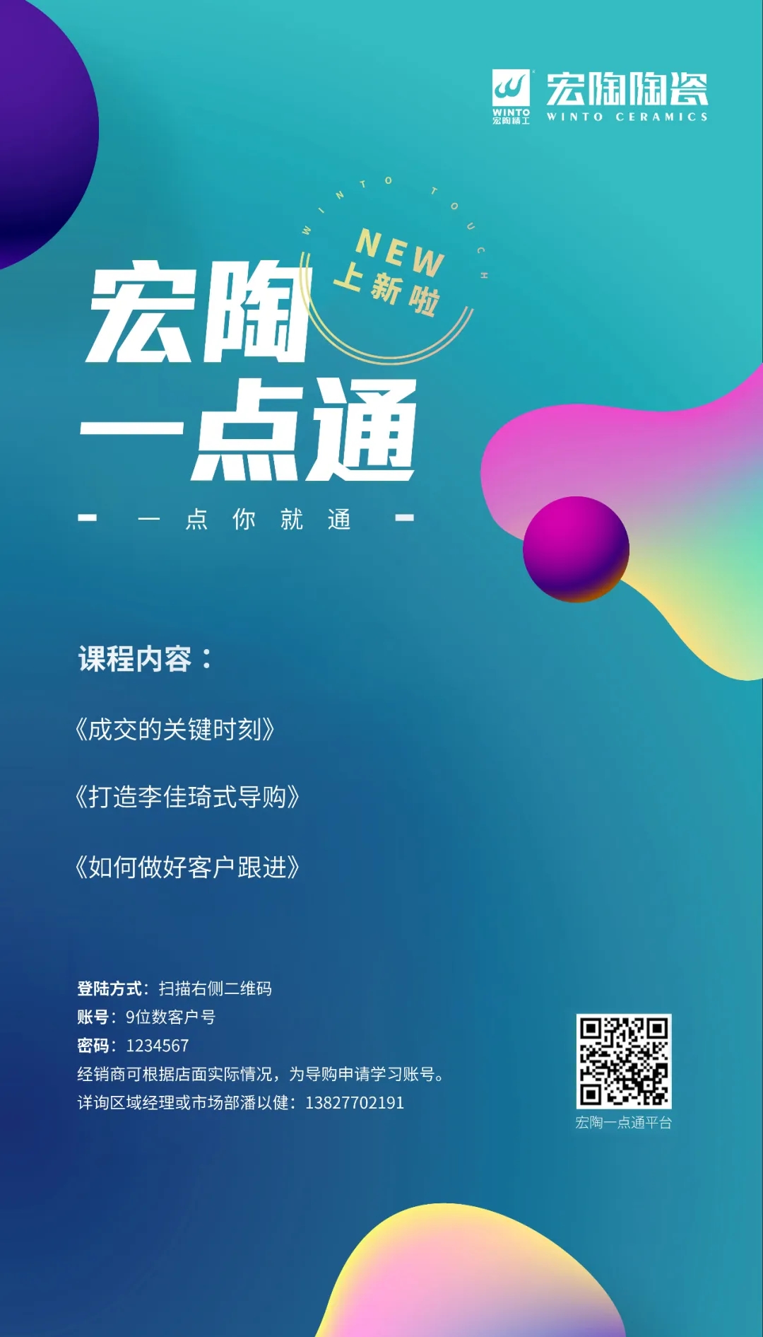 宏陶瓷砖一点通2