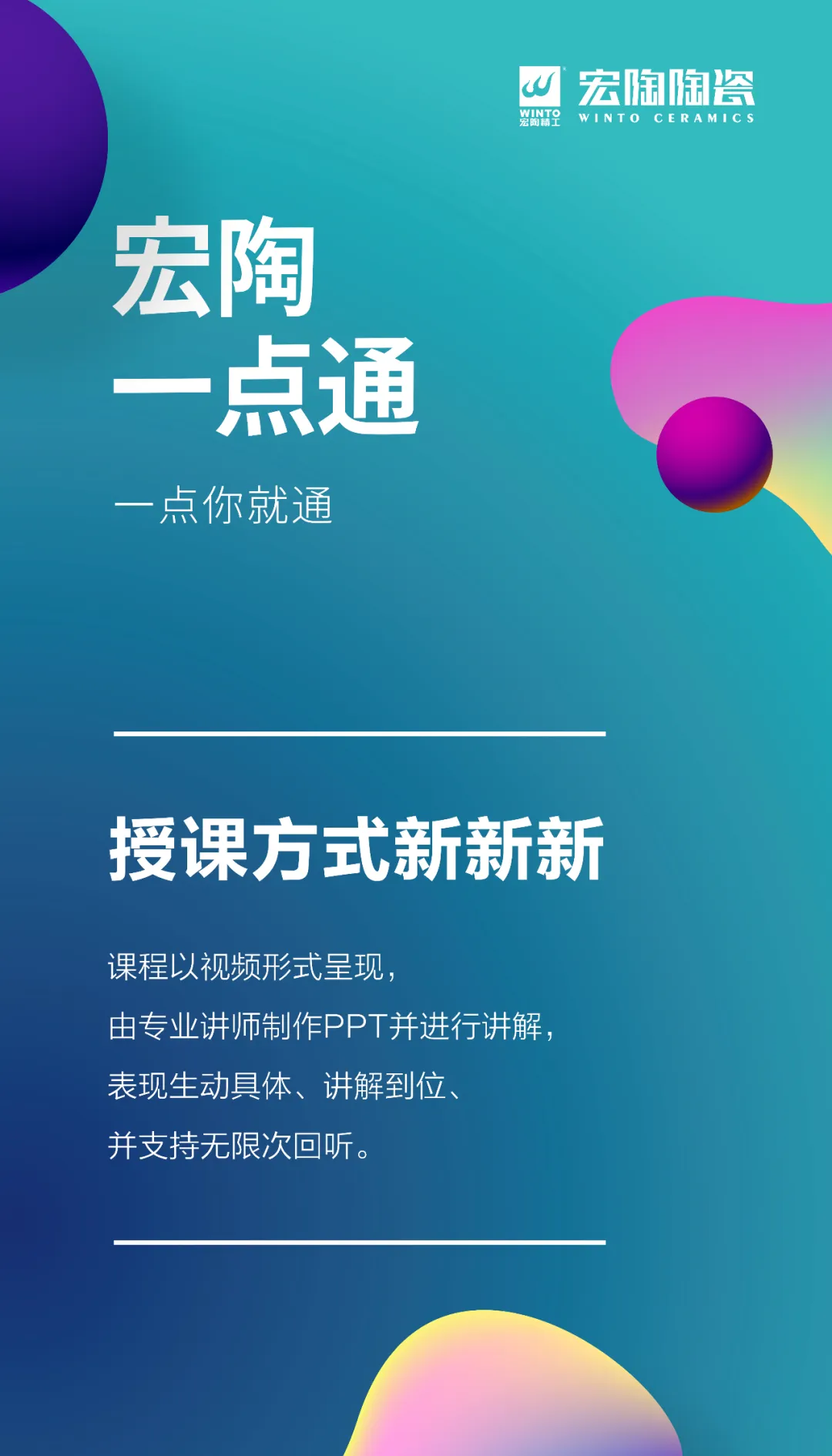 宏陶瓷砖一点通3