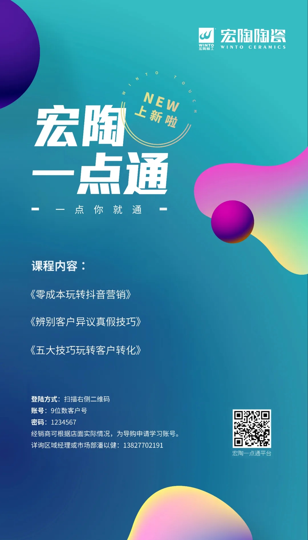 宏陶瓷砖一点通4