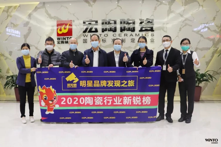 宏陶瓷砖领导们留影照片