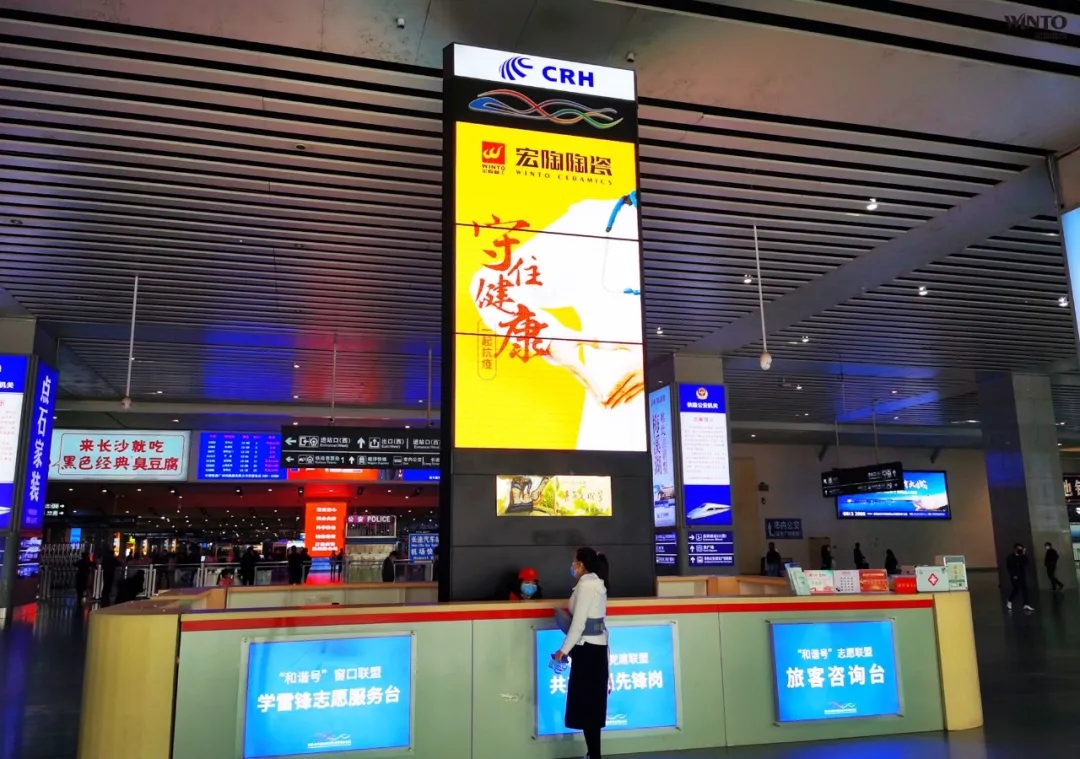 宏陶瓷砖长沙南站户外图