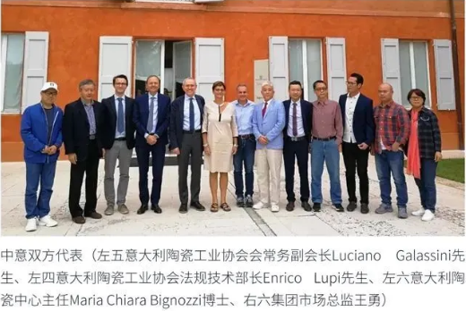 宏陶瓷砖与意大利瓷砖协会合作图片