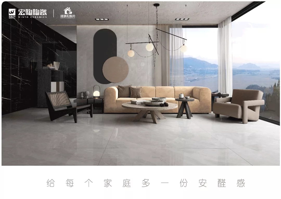 宏陶健康净界瓷砖