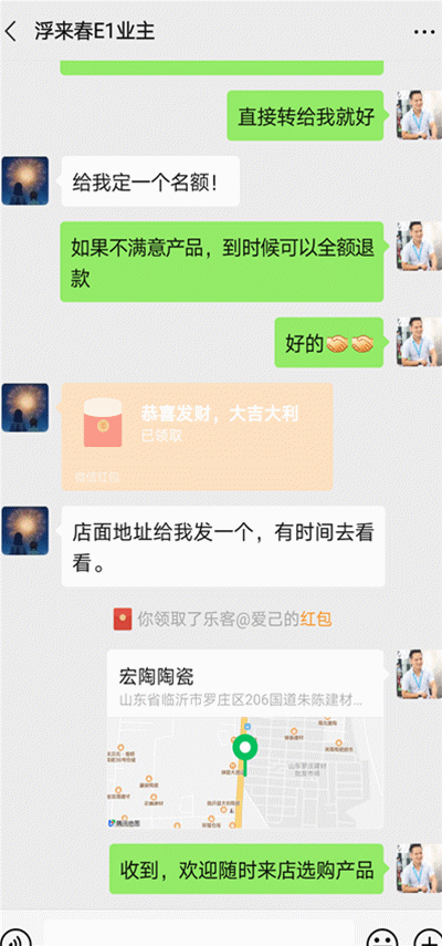 临沂宏陶瓷砖市场部微信活动1