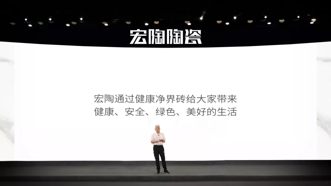 宏陶瓷砖集团市场总监王勇发言