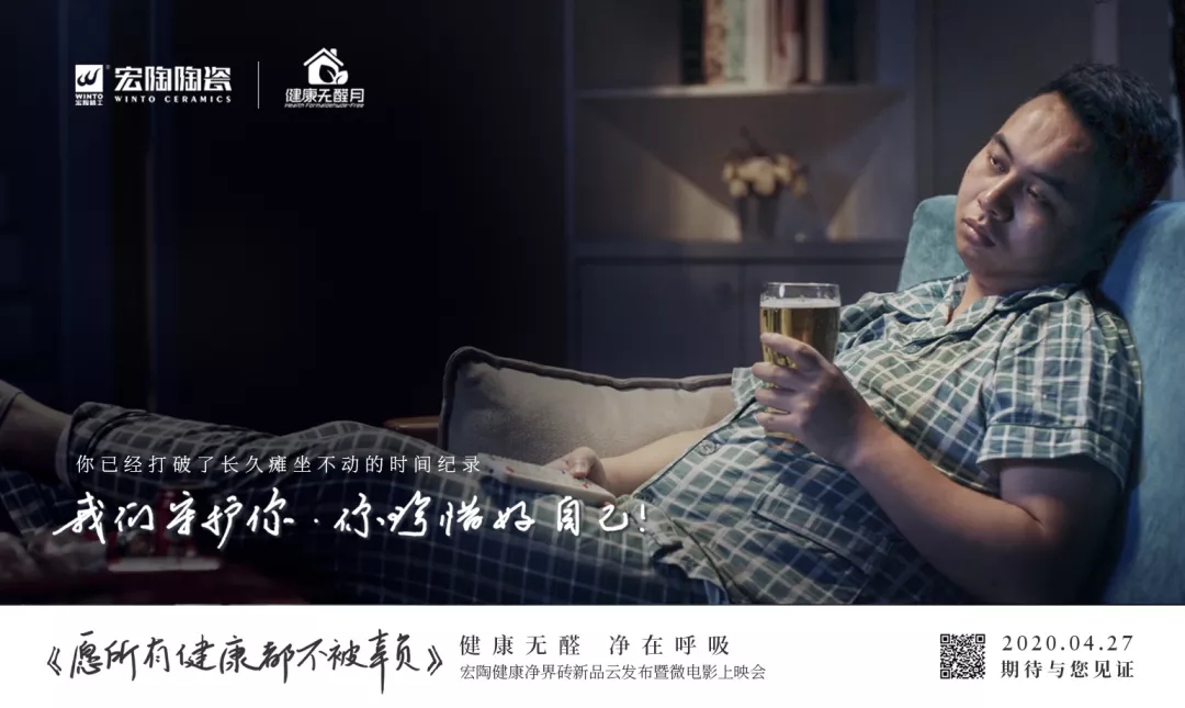 陶瓷砖地砖微电影片段