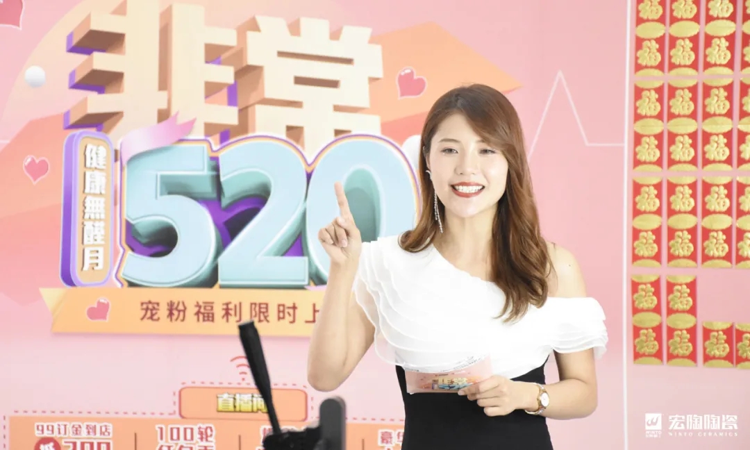 宏陶瓷砖地砖直播封面图