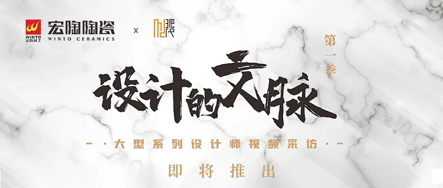 宏陶瓷砖设计广告图