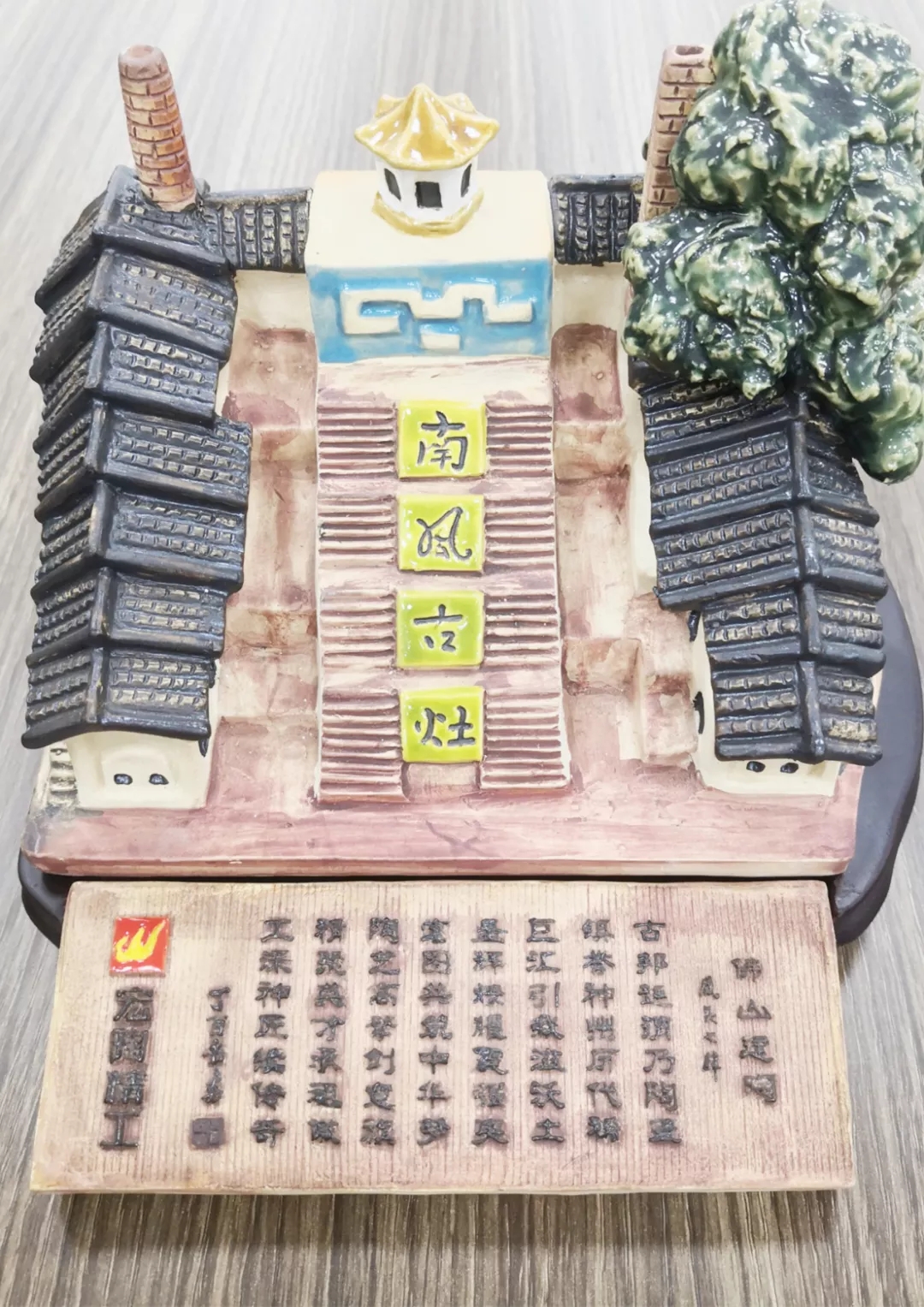 宏陶瓷砖题词图