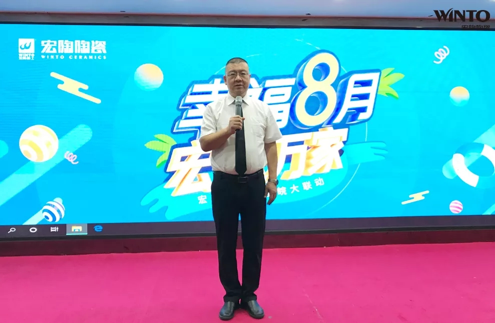 宏陶销售副总经理王振瑶致活动词