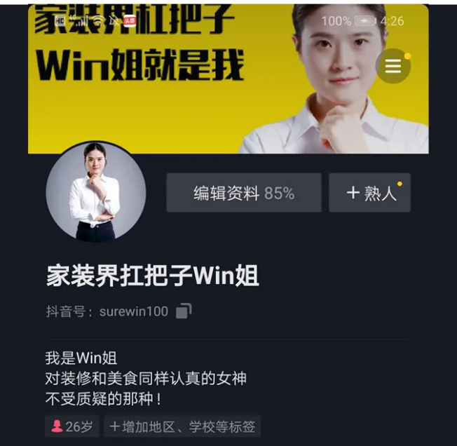 宏陶瓷砖地砖抖音号