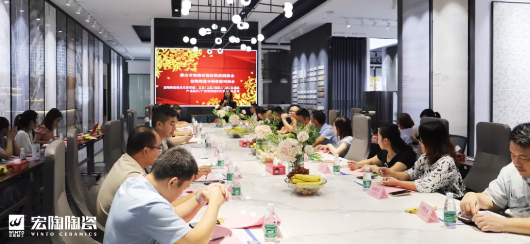 宏陶瓷砖地砖人员与协会共聚一堂图