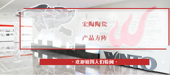 宏陶瓷砖地砖封面