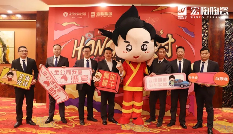 宏陶瓷砖新品晚宴合照