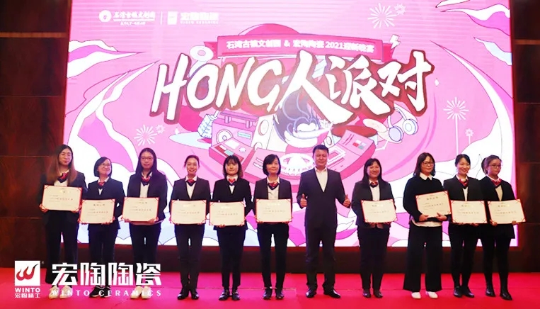 2020年度宏陶陶瓷「优秀员工」颁奖图