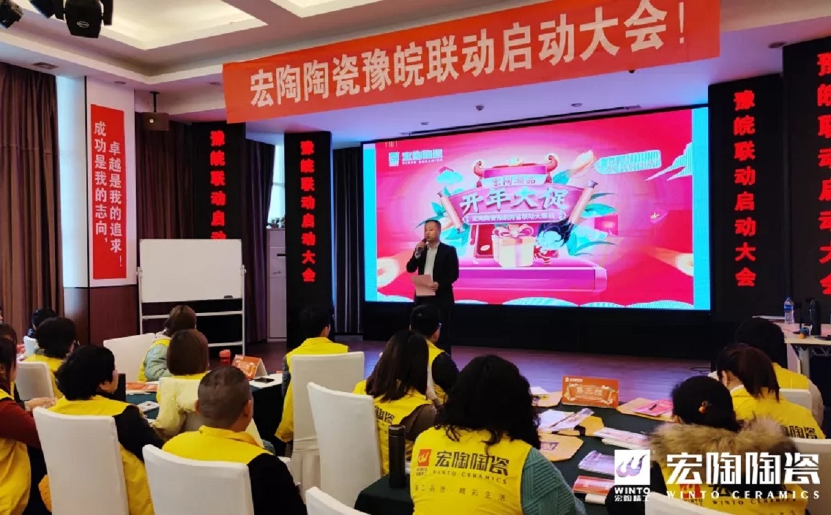 &emsp;广东佛山瓷砖宏陶销售副总经理高美现场授课