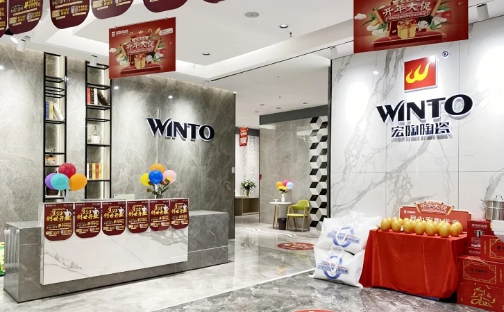  宏陶瓷砖地砖宜阳店面