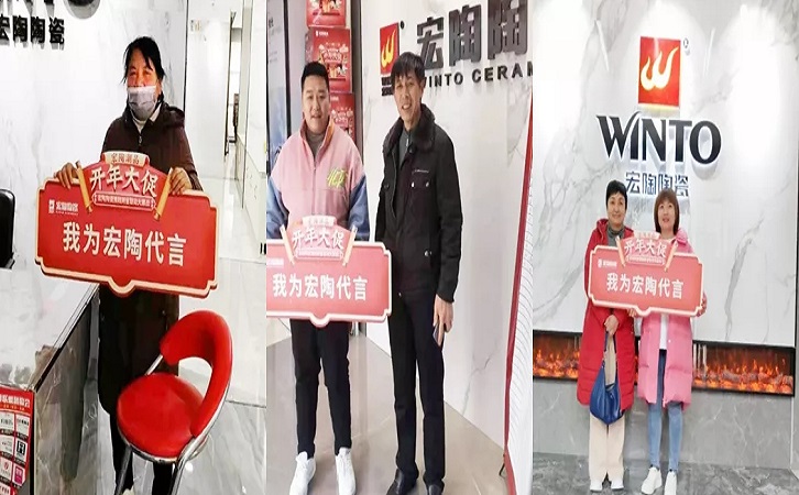 宏陶瓷砖地砖签单合照