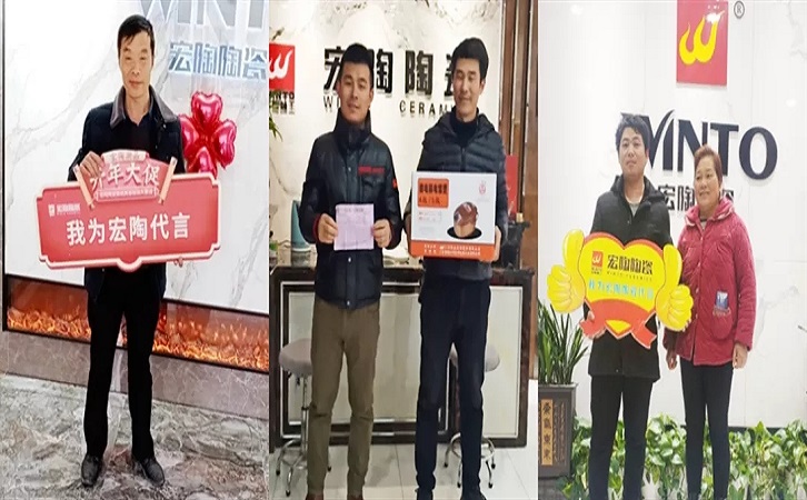 宏陶瓷砖地砖签单合照