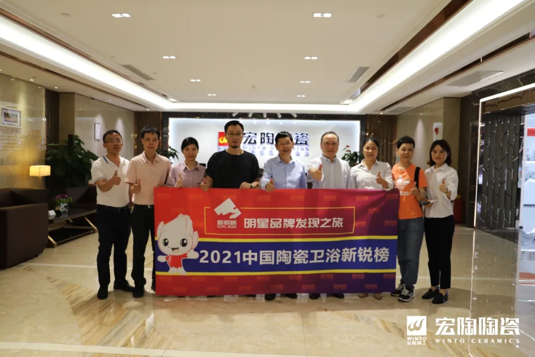 新锐榜资深评委专家组和宏陶领导合影