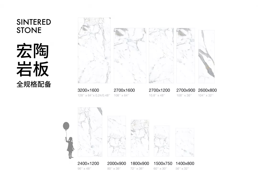 宏陶岩板规格图