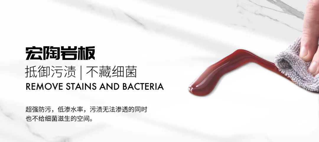 宏陶岩板不藏细菌
