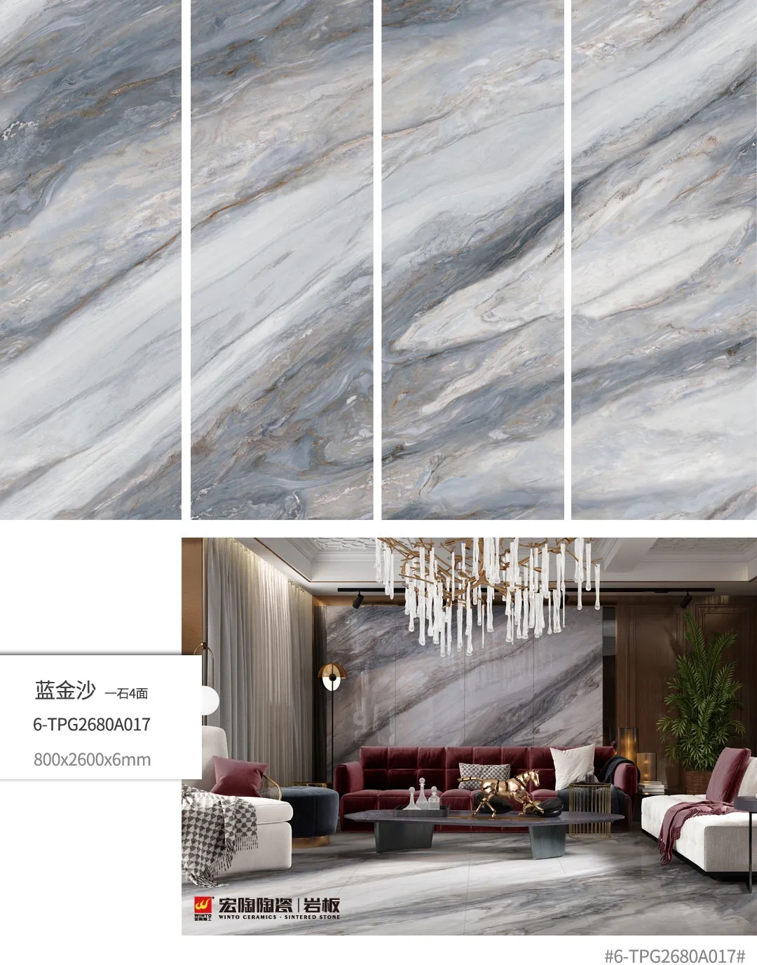 宏陶陶瓷岩板地砖装修效果图