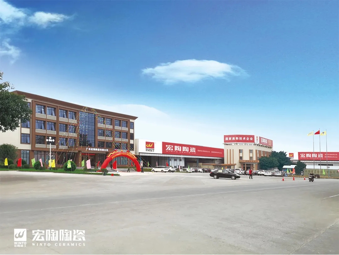 宏陶瓷砖地砖工厂