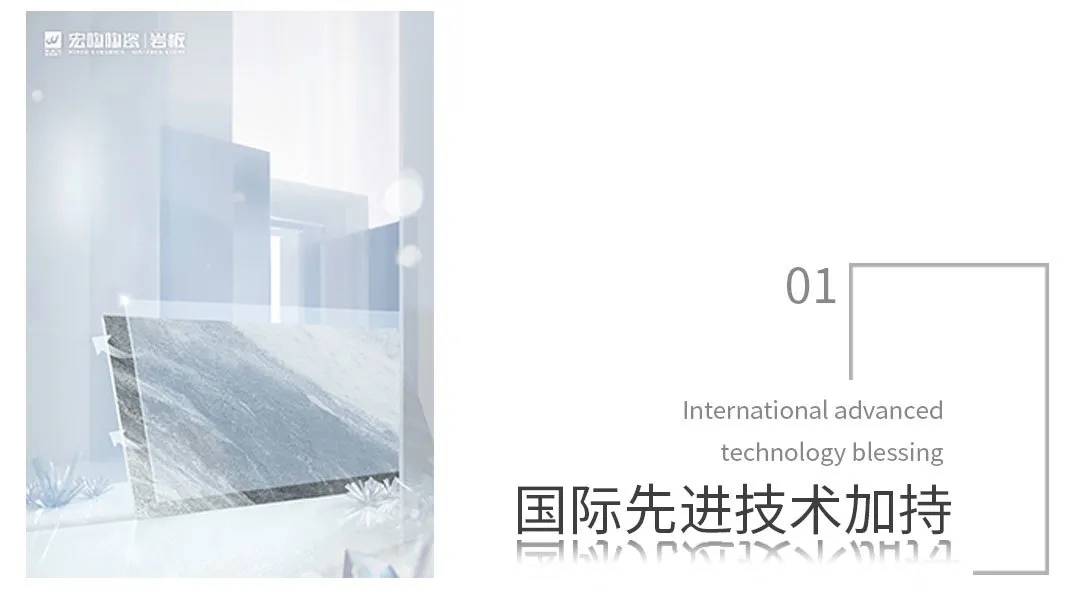 宏陶岩板星耀系列